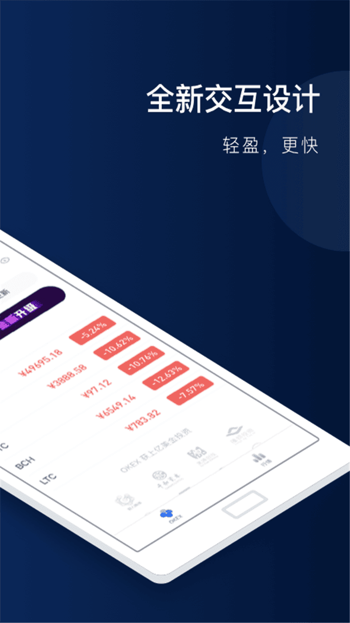 抹茶交易所2022正版下载安装_抹茶交易所官方正式版下载1
